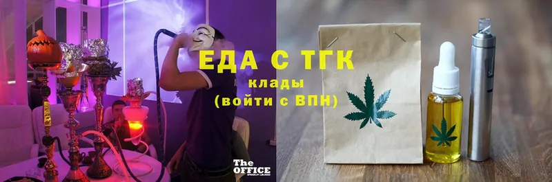 Еда ТГК конопля  наркотики  гидра вход  Ипатово 