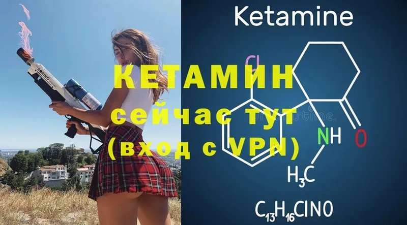 где купить наркоту  Ипатово  Кетамин VHQ 