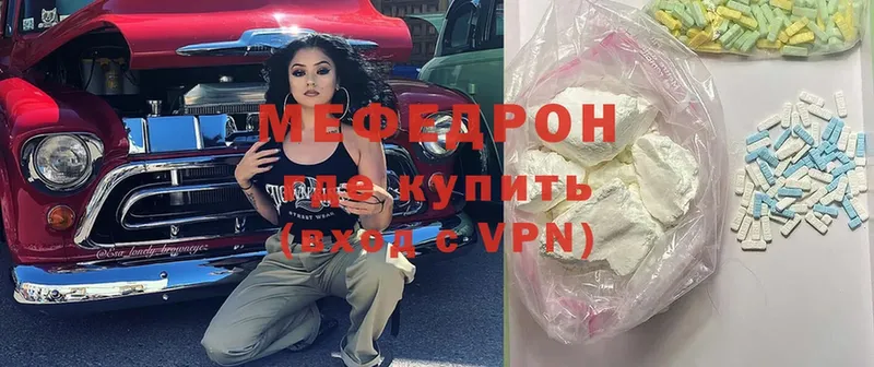 Мефедрон мука  Ипатово 